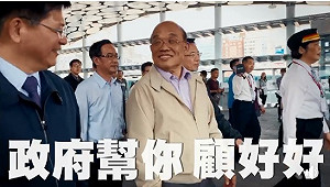 蘇貞昌臉書催票：1月11日一起當蔡總統後盾