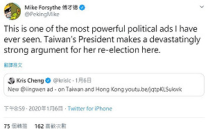 （影）蔡英文競選廣告「兩個世界版」  紐時記者驚嘆：這是看過最有力量的政治廣告