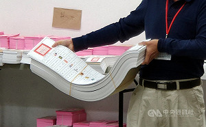 2020選舉19黨較勁  政黨票76.5公分史上最長