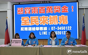 端正選風全民來抓鬼！ 韓國瑜高雄市競總懸賞200萬檢舉獎金