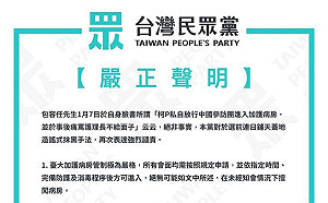 柯P遭爆護「中國團」參觀病房  民眾黨反擊：勿傷害台大醫院社會信任