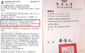 散佈假消息「黑韓」版主遭法辦 翟本喬：資料是我給的