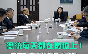 掌握中東最新動態  蔡英文還擊韓國瑜「我每天都在崗位上」