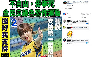 挺韓臉書帳號改圖冒稱支持韓國瑜 兄弟啦啦隊峮峮籲大家檢舉