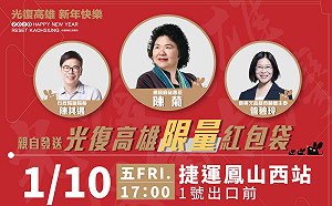 選前之夜高雄最後衝刺  蔡英文、韓國瑜決戰南台灣