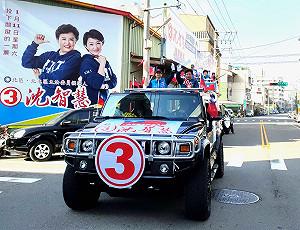 選前之夜號召踏街秀國旗  沈智慧：守護民主護台灣