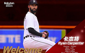 中華職棒／樂天桃猿出手！延攬大聯盟級洋投卡本特加盟
