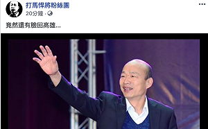 韓國瑜回高雄上班 網友酸：還有臉回來