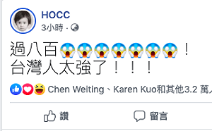 蔡英文得票數破紀錄！何韻詩讚「台灣人太強」