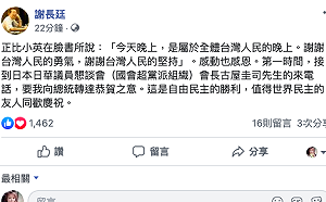 日議員祝賀「自由民主的勝利」 謝長廷：感動也感恩