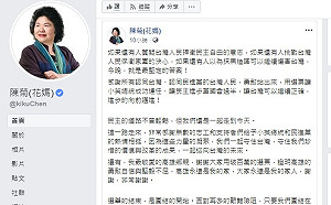 陳菊:選舉結束團結開始  不分彼此一起前行