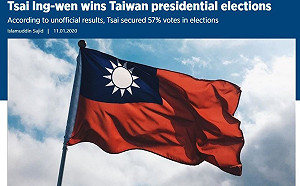 安納杜魯社搭配青天白日滿地紅國旗：蔡總統連任