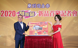 壁虎帶來「必胡」好運？桃園男刮中超級紅包100萬元