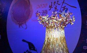 台灣燈會主燈亮相！15公尺高「光之樹」照耀后里森林園區