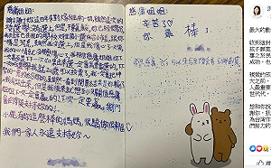一封小學生的信 洪慈庸感動：最大動力永遠是孩子的未來
