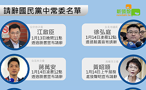 不為吳敦義去留背書！7人先後辭去國民黨中常委 (圖)