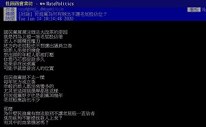 為何民進黨年輕人多？網友指出關鍵原因