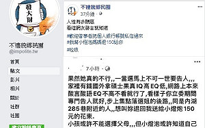 小燈泡媽又遭網友惡毒狂酸 不禮貌鄉民團怒嗆人性醜陋 「垃圾」