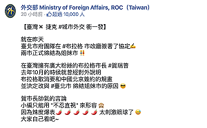 友好布拉格卻遭外交部刻意隱藏名字？柯文哲：不計較個人名聲