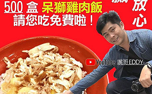 雞累了！ 網紅對嘴哥改請嘉義火雞肉飯賀小英勝選