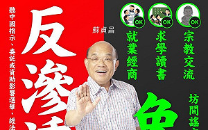 反滲透法開始施行 蘇貞昌：正常的交流都不會受到影響