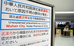 武漢肺炎病例增 WHO確認病毒有限度人傳人