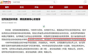 不必「抹」就很「紅」國民黨代理主席竟曾是中共總書記座上賓