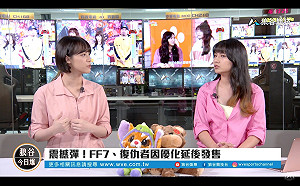 電競潮新聞》FF7重製、復聯發售延後 Uzi登頂微博年度人物
