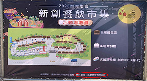 燈會美食區得標商搞烏龍遭撤換  綠營向監院檢舉  中市府：過程合法