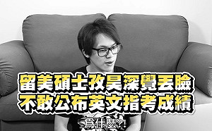 不顧附中秘書「三不原則」！HowHow公布英文指考成績是...