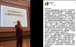 爆韓沒喝睡不著被出征？  謝金河500字反省文自稱大嘴巴