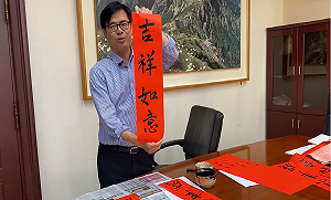 （影）陳其邁向大家拜年 臉書曝光手寫春聯花絮屢喊「喀嚓」