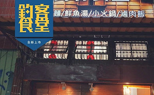 慶祝韓國瑜回高雄接受霸免！霸韓店家發送上千碗滷肉飯