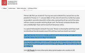 百年名校LSE竟出錯？指蔡曾任副總統 彭文正：怎麼又露餡？