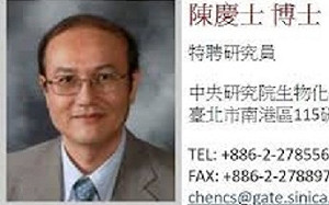 陳慶士任職中研院期間發表論文 4篇涉造假
