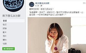 報導反送中遭拘留3個月 中國記者黃雪琴交保候傳