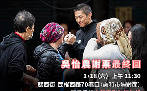 人氣不減！吳怡農謝票最終回 排300公尺長人龍