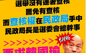 「罷韓」花八千萬高雄市府喊窮  Ｗecare高雄：韓自己請辭最省錢