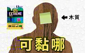 便利貼廠商跟上時事「可黏哪」！慘遭韓粉出征