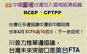 選後兩岸貿易成焦點 謝金河：沒ECFA雖有影響但衝擊不大