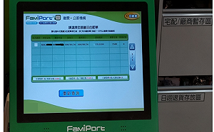 新北市春節期間到期罰單 可延至1/30繳款