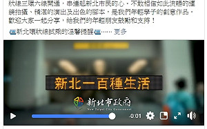環狀線有多重要  「新北制霸」拍給你看！