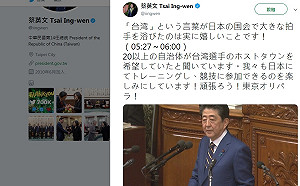 安倍施政演說提「台灣」 蔡總統用日文回應了