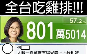 嗆800萬票「請全民雞排」警政署駕駛今送600份：日後留言會更謹慎