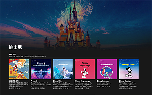 線上音樂平台Spotify推出「Disney Hub」　迪士尼、星戰、漫威歌曲一次聽