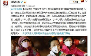 諷刺！武漢發布「蒙面法」  公共場所不戴口罩依法究辦