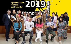 落實跨國民間外交  廣達國際文化大使大氣給獎