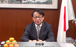 (影)新年快樂!日本駐台代表國台語雙聲道向台灣民眾拜年