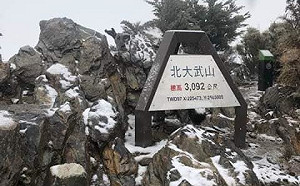 寒流報到  屏東北大武山睽違15年飄瑞雪