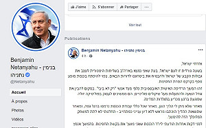 恐國會審議結果不利  納坦雅胡突然取消司法豁免申請